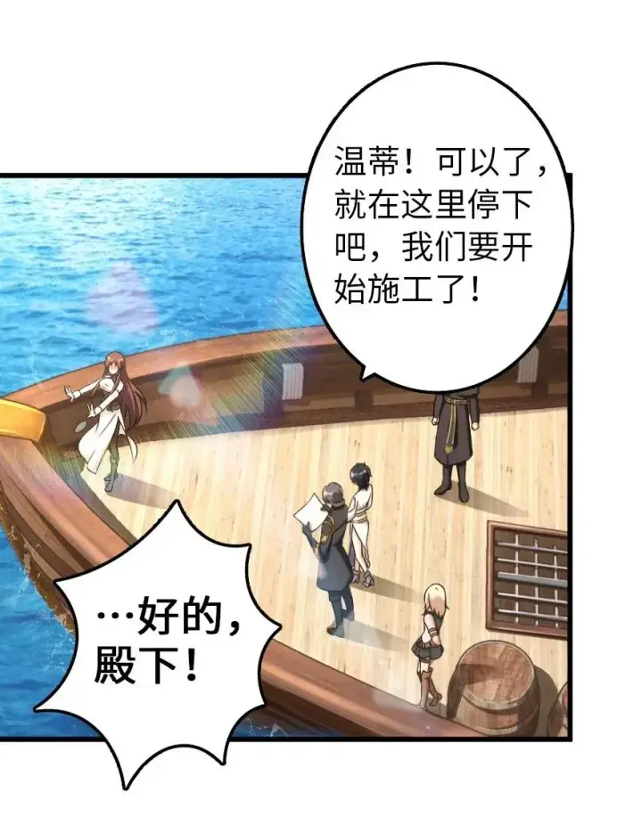 漫画《放开那个女巫》164 赤水河上的桥第8张图