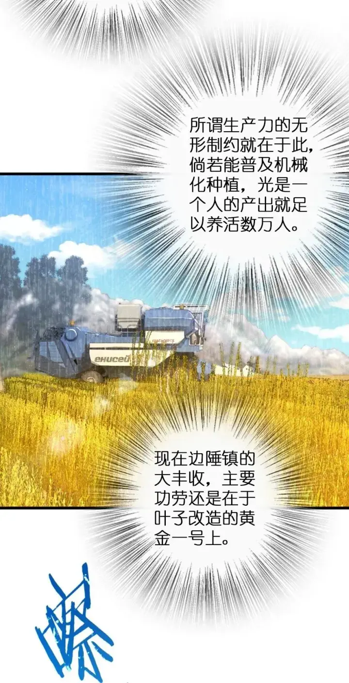 漫画《放开那个女巫》165 最后的敌人第10张图