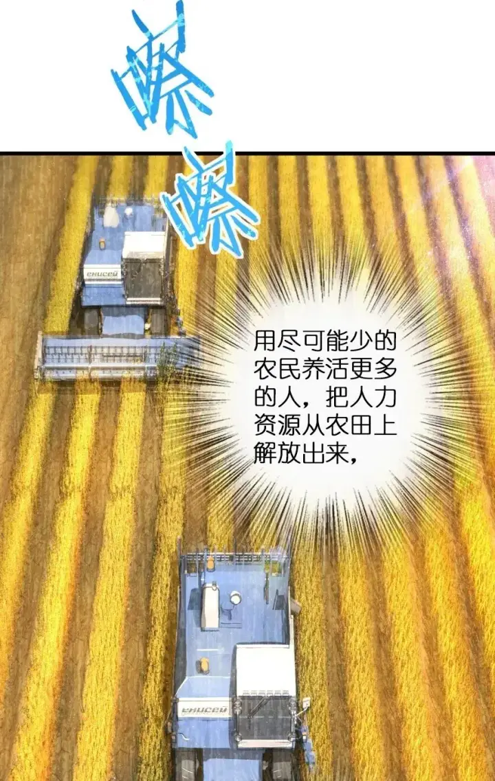 漫画《放开那个女巫》165 最后的敌人第11张图