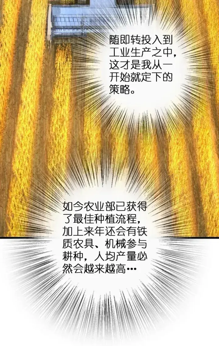 漫画《放开那个女巫》165 最后的敌人第12张图