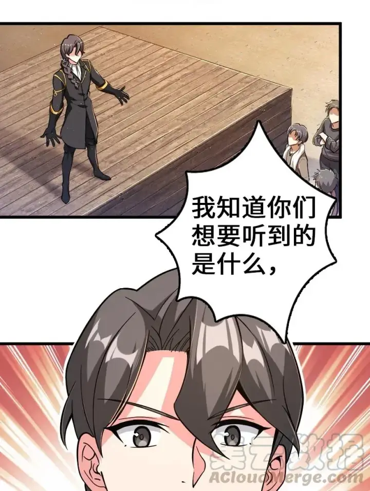 漫画《放开那个女巫》165 最后的敌人第13张图