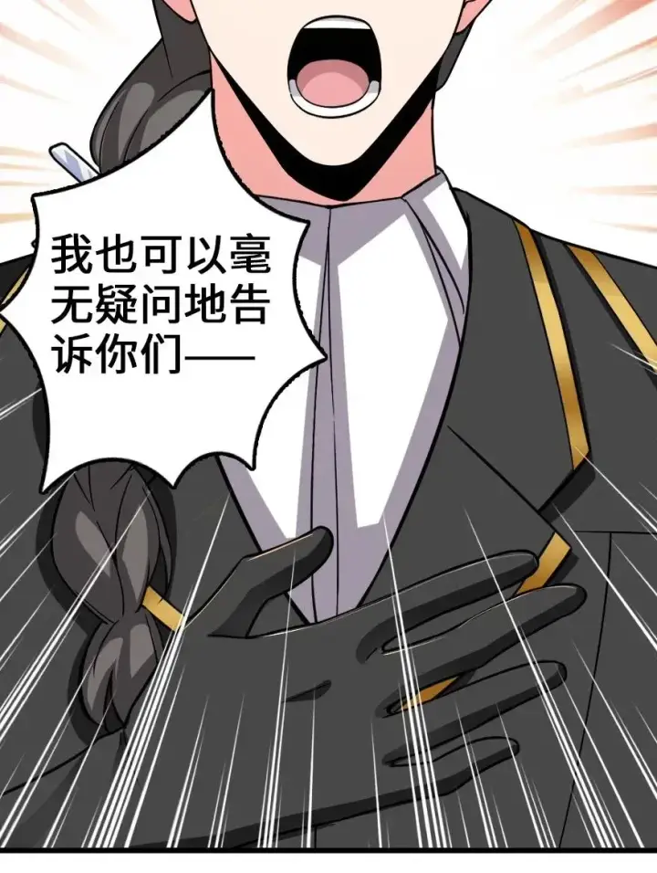 漫画《放开那个女巫》165 最后的敌人第14张图