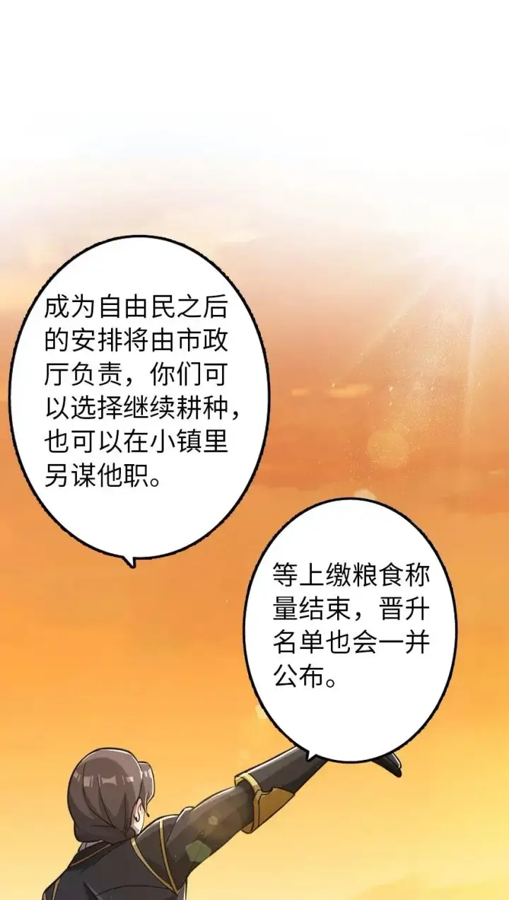 漫画《放开那个女巫》165 最后的敌人第15张图