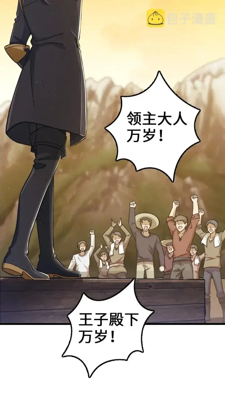 漫画《放开那个女巫》165 最后的敌人第16张图
