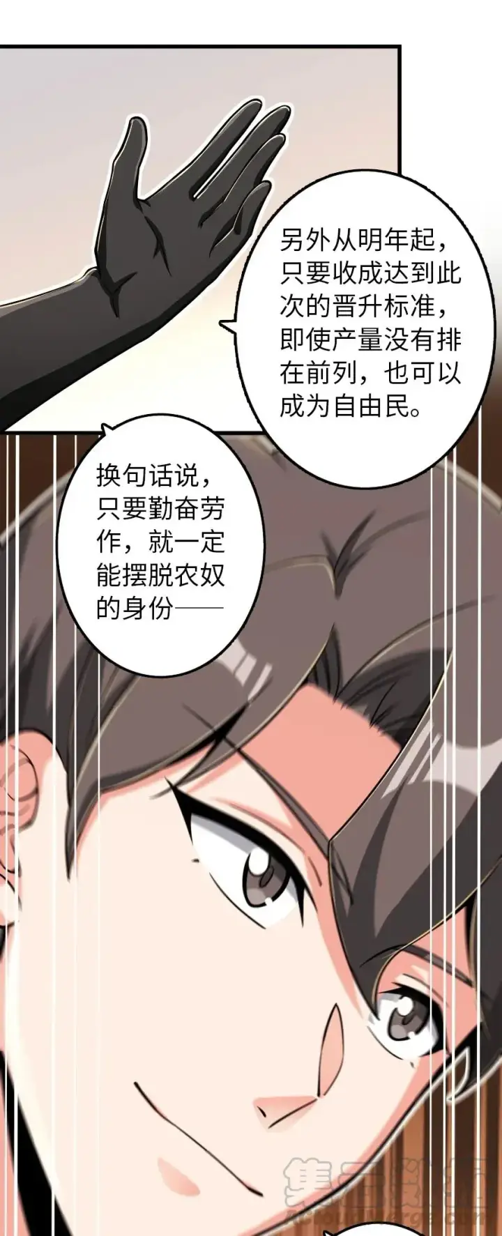 漫画《放开那个女巫》165 最后的敌人第17张图