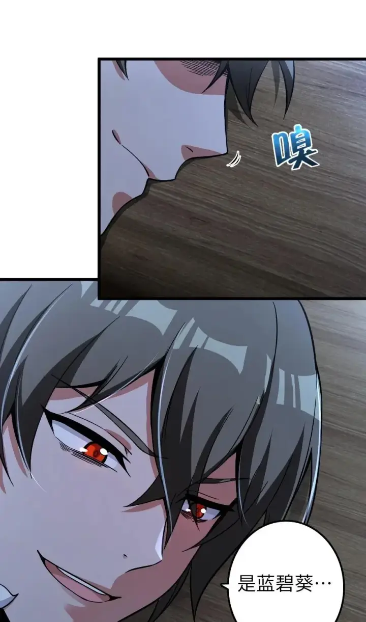 漫画《放开那个女巫》165 最后的敌人第24张图