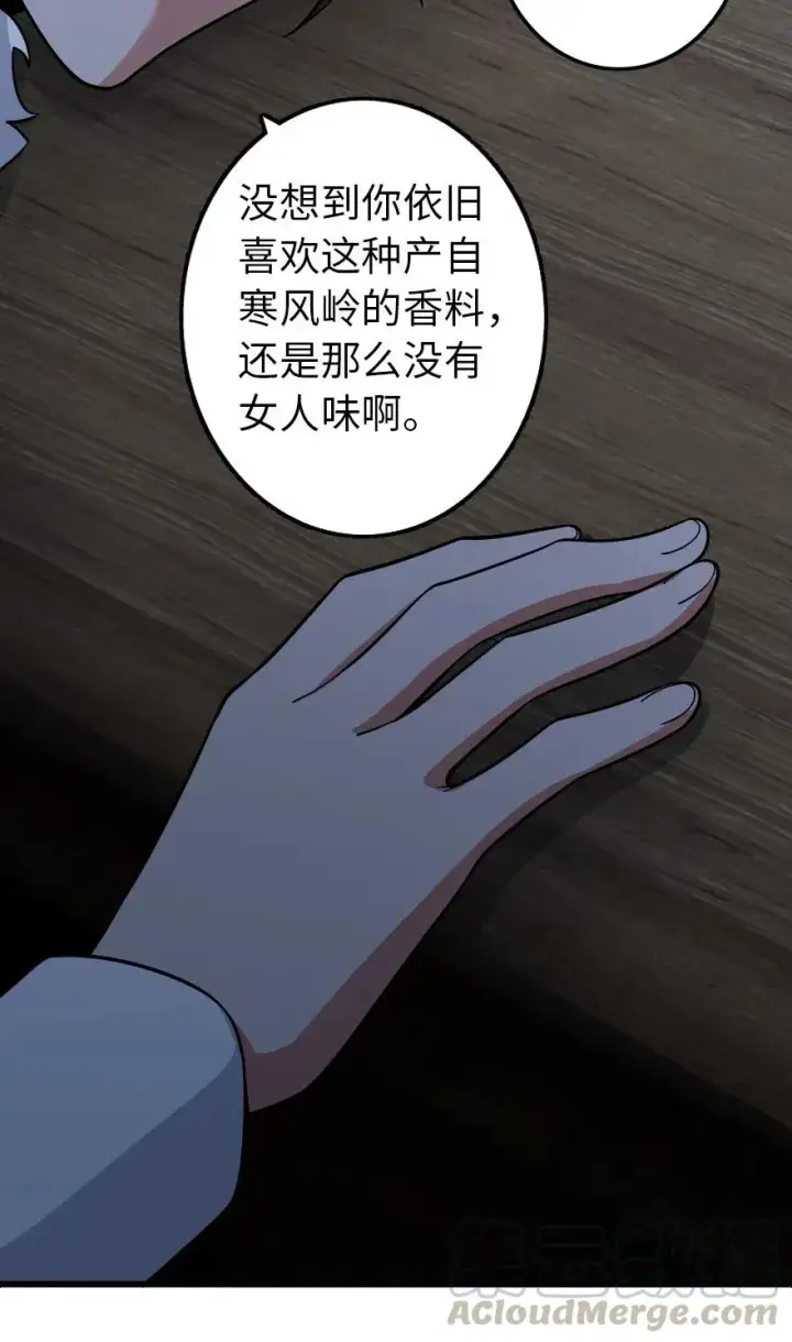 漫画《放开那个女巫》165 最后的敌人第25张图