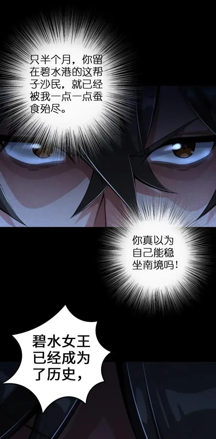 漫画《放开那个女巫》165 最后的敌人第28张图