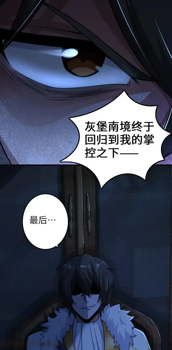 漫画《放开那个女巫》165 最后的敌人第29张图