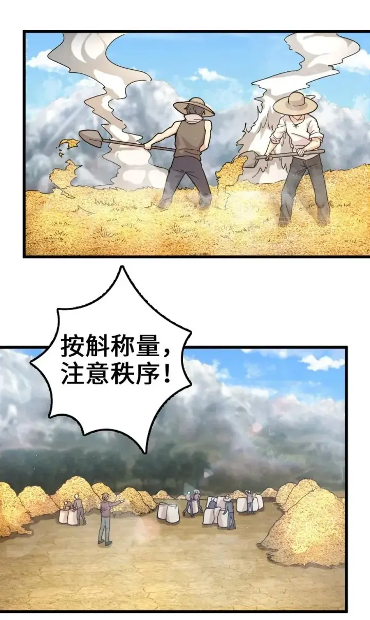 漫画《放开那个女巫》165 最后的敌人第3张图