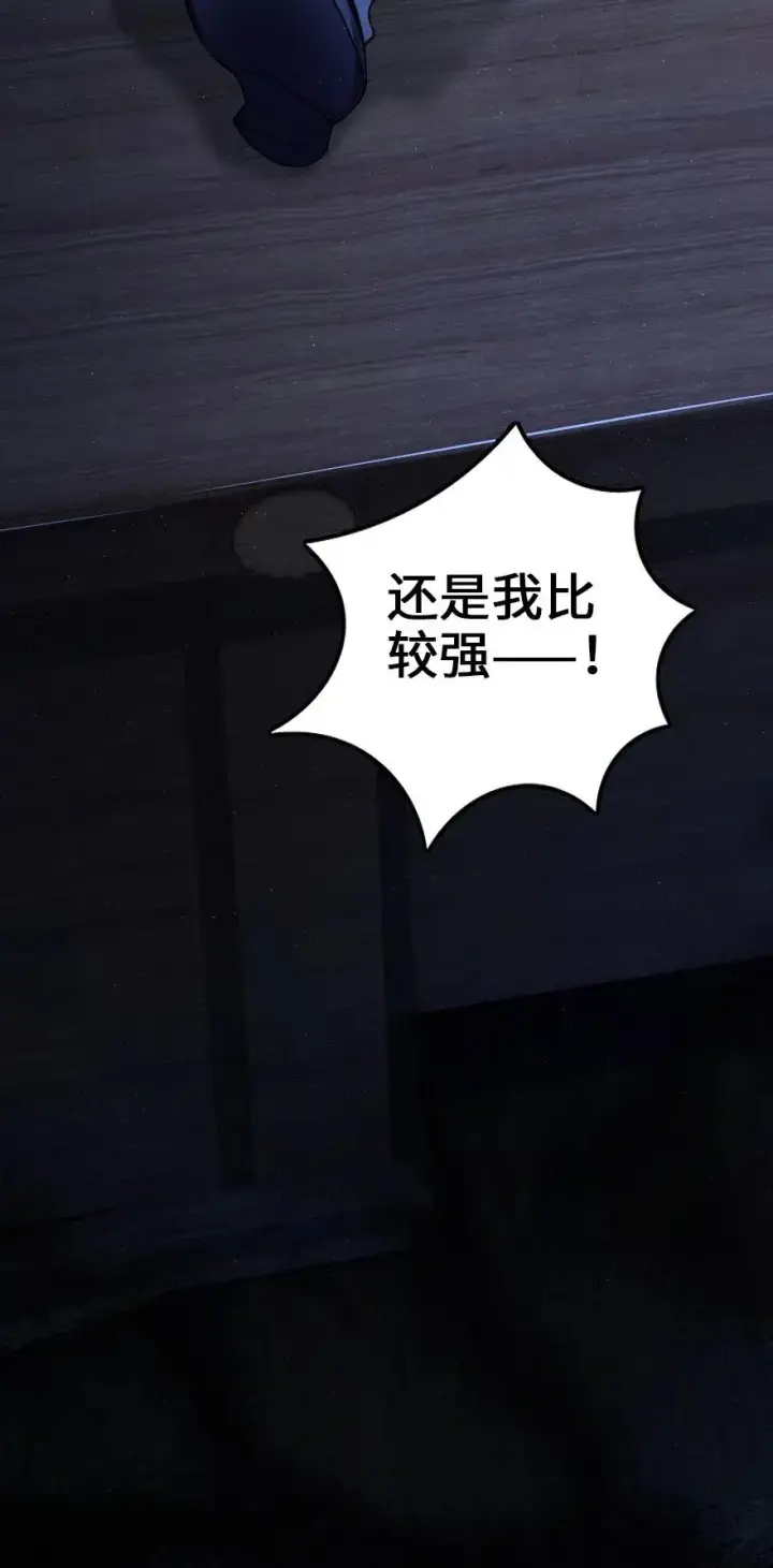 漫画《放开那个女巫》165 最后的敌人第31张图