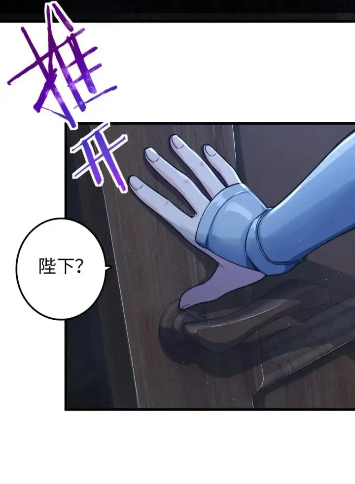 漫画《放开那个女巫》165 最后的敌人第32张图