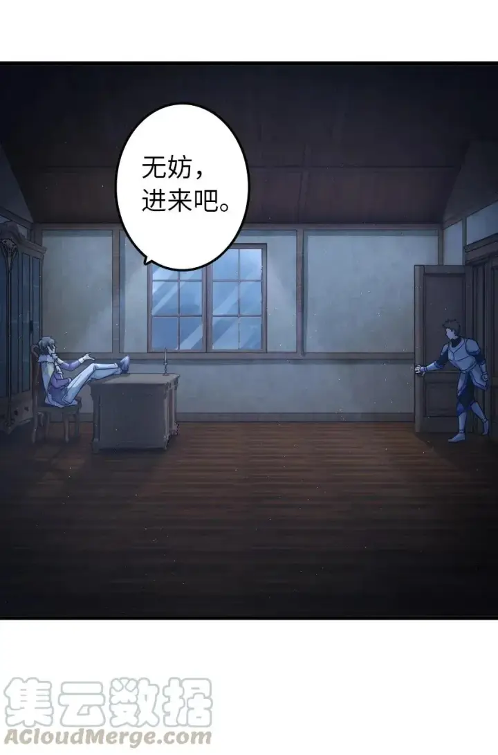 漫画《放开那个女巫》165 最后的敌人第33张图