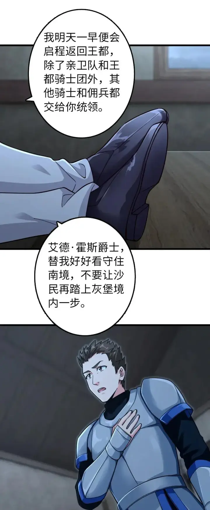 漫画《放开那个女巫》165 最后的敌人第34张图