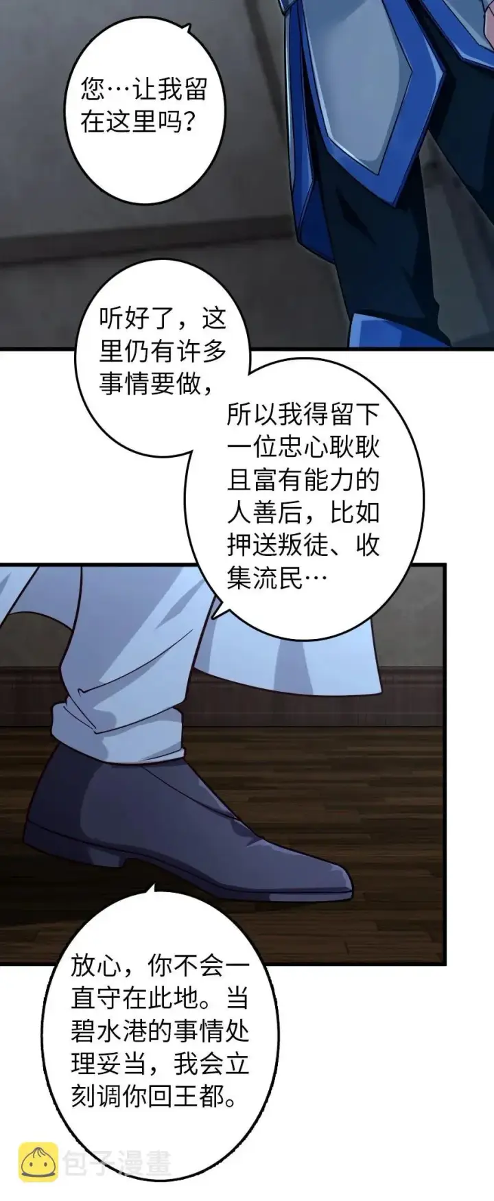 漫画《放开那个女巫》165 最后的敌人第35张图