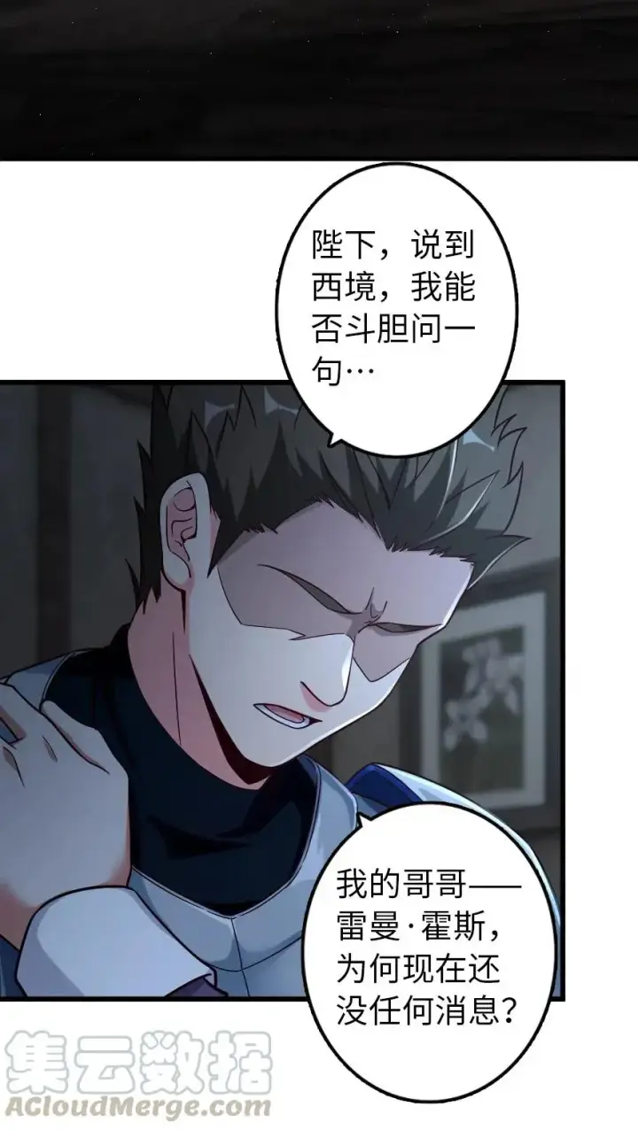 漫画《放开那个女巫》165 最后的敌人第37张图