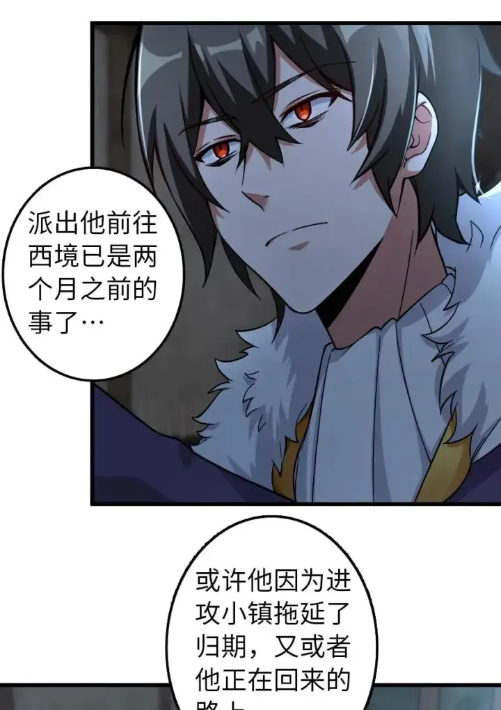 漫画《放开那个女巫》165 最后的敌人第38张图