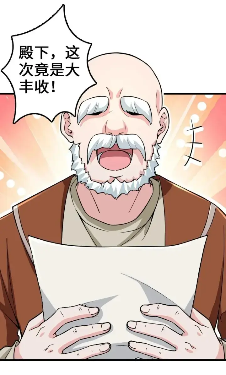 漫画《放开那个女巫》165 最后的敌人第4张图