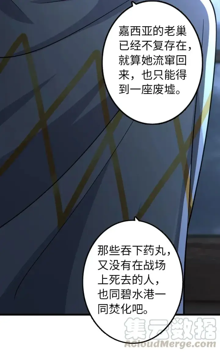 漫画《放开那个女巫》165 最后的敌人第41张图