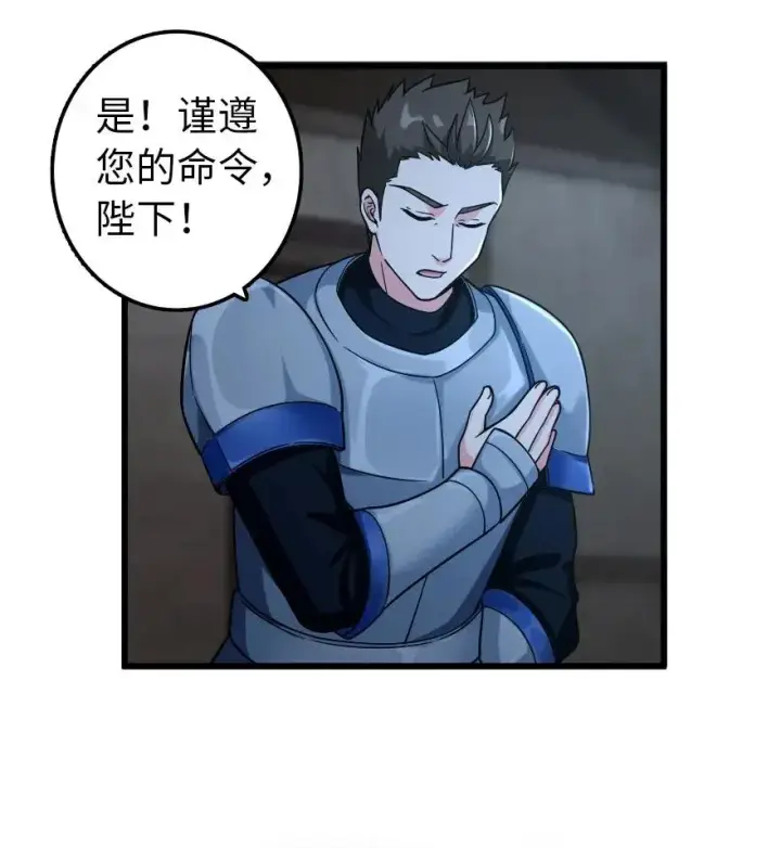 漫画《放开那个女巫》165 最后的敌人第42张图