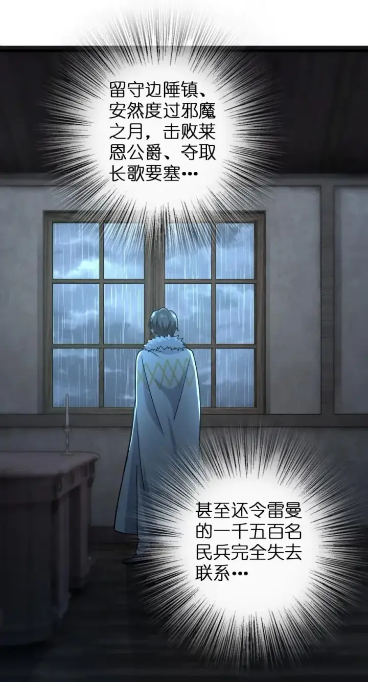 漫画《放开那个女巫》165 最后的敌人第43张图
