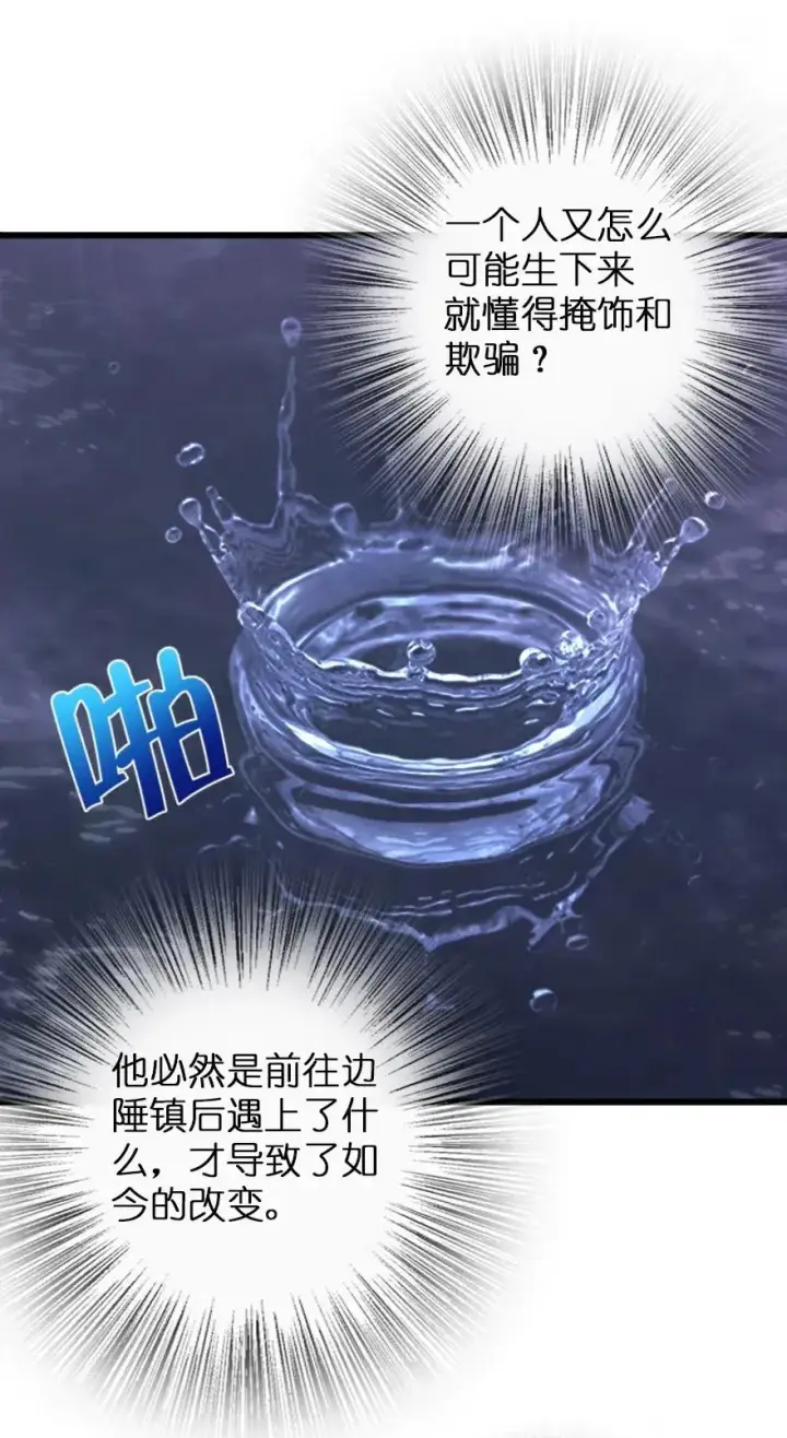 漫画《放开那个女巫》165 最后的敌人第46张图