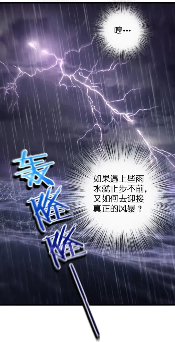 漫画《放开那个女巫》165 最后的敌人第47张图