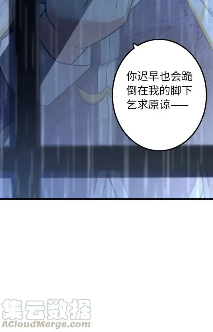 漫画《放开那个女巫》165 最后的敌人第49张图