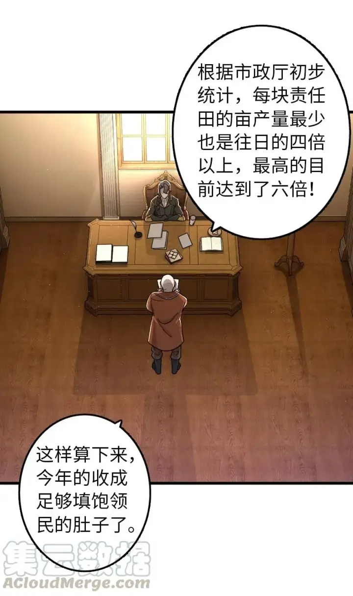 漫画《放开那个女巫》165 最后的敌人第5张图