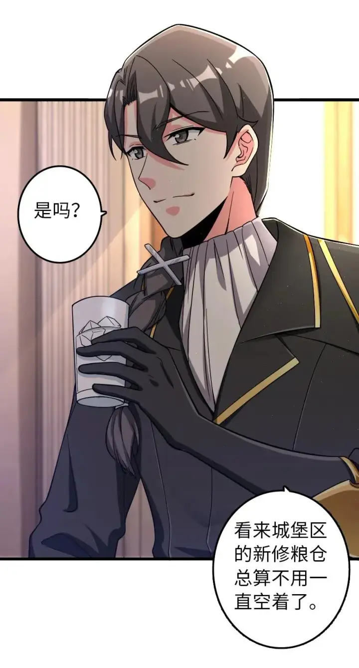 漫画《放开那个女巫》165 最后的敌人第6张图