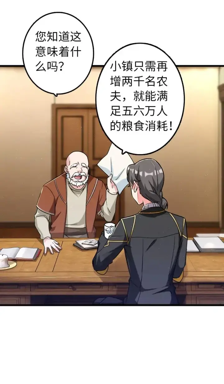 漫画《放开那个女巫》165 最后的敌人第7张图