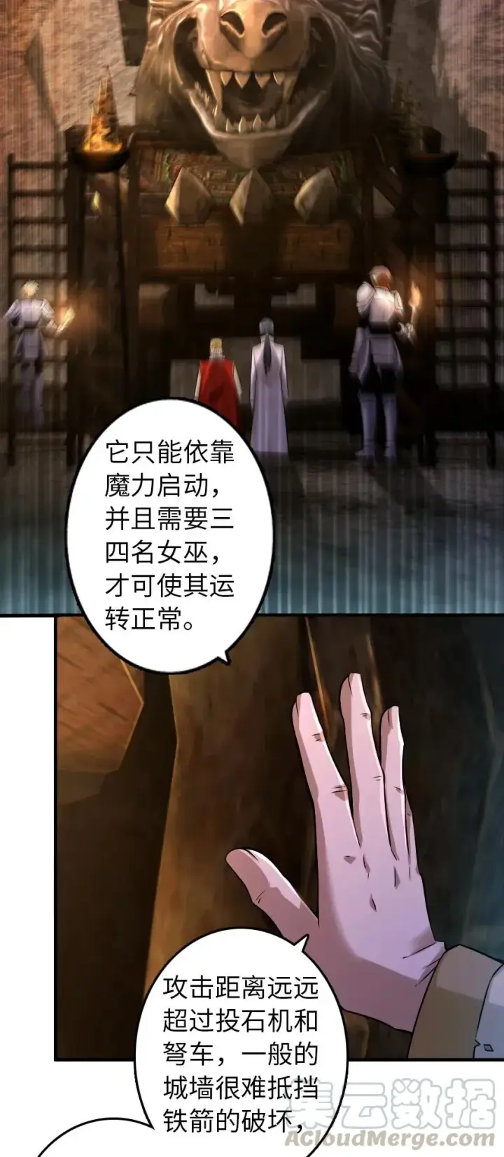 漫画《放开那个女巫》166 首届全体会议第17张图
