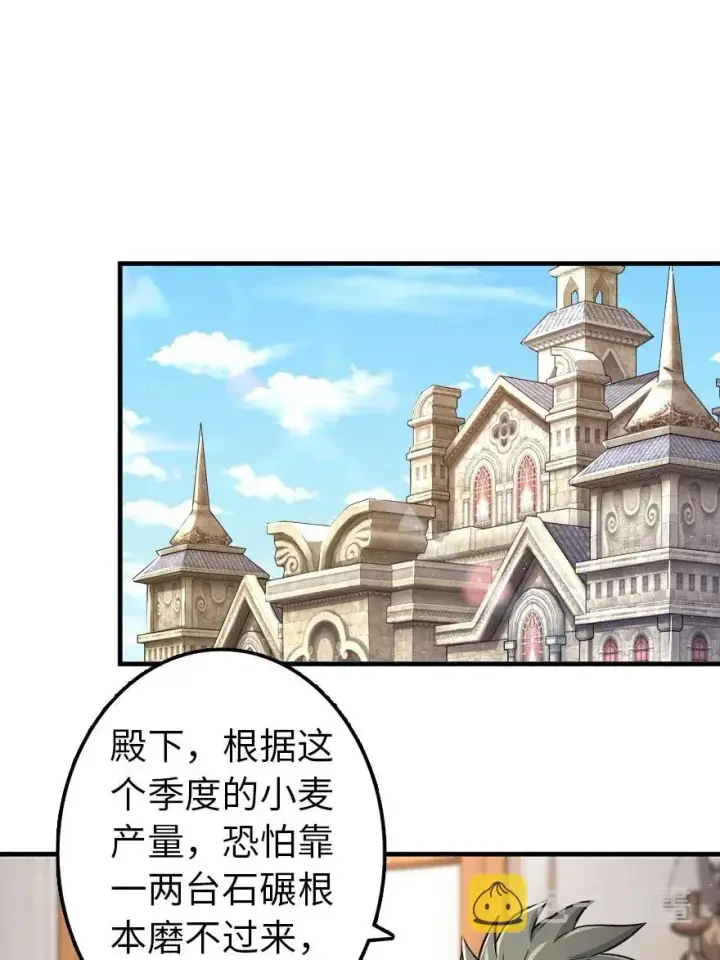 漫画《放开那个女巫》166 首届全体会议第24张图