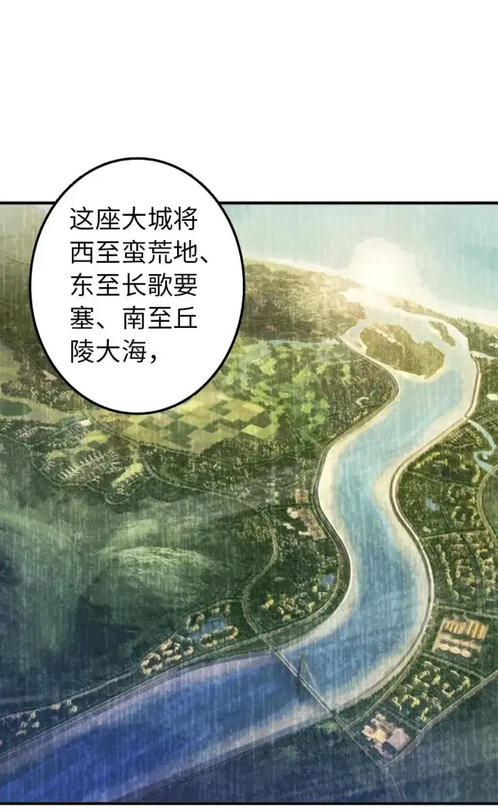 漫画《放开那个女巫》166 首届全体会议第43张图