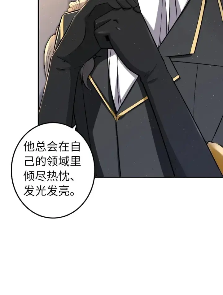 漫画《放开那个女巫》167 北坡矿山第10张图
