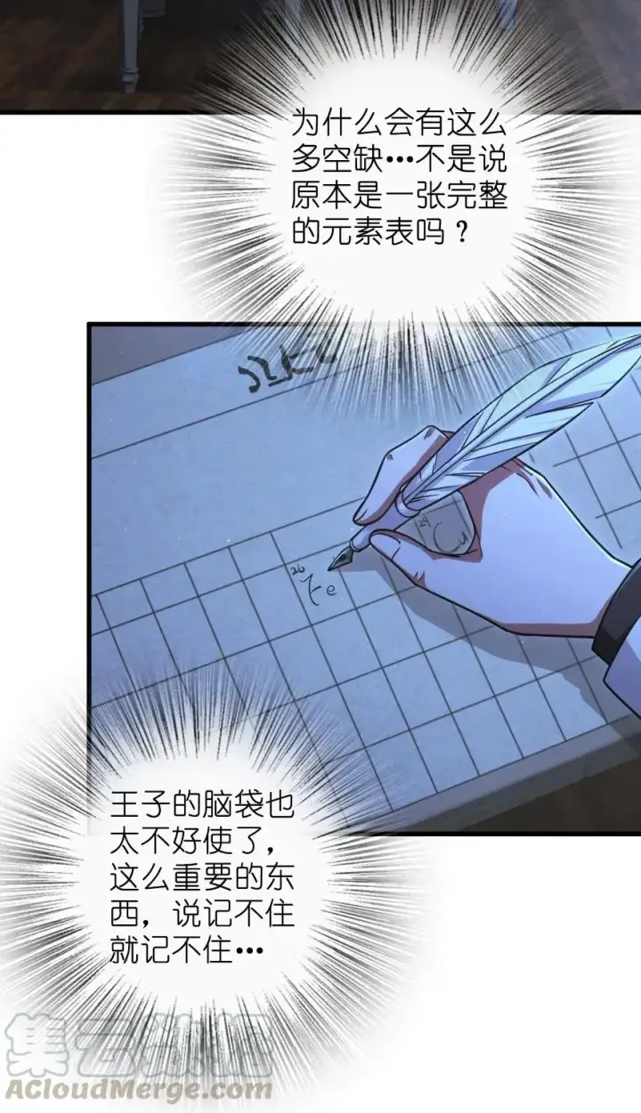 漫画《放开那个女巫》167 北坡矿山第13张图