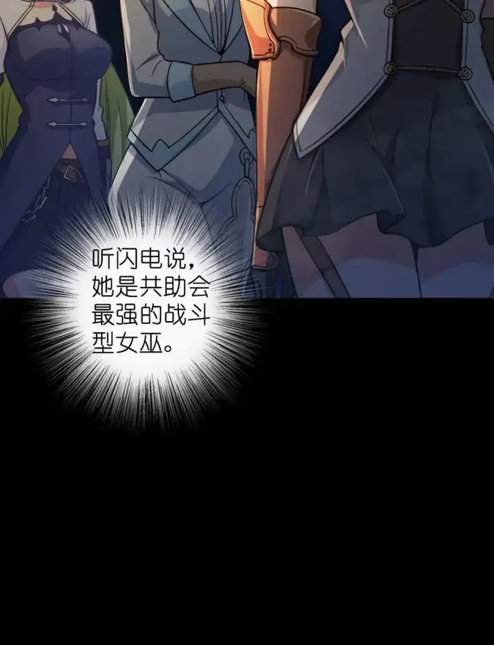 漫画《放开那个女巫》167 北坡矿山第28张图