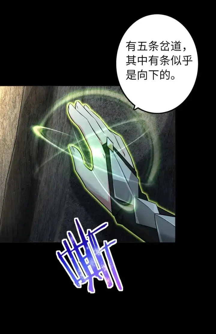 漫画《放开那个女巫》167 北坡矿山第34张图