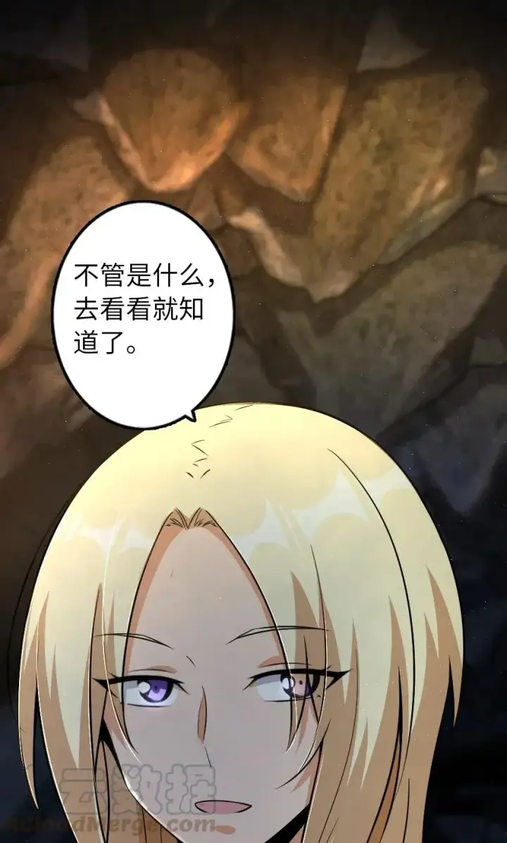 漫画《放开那个女巫》167 北坡矿山第37张图