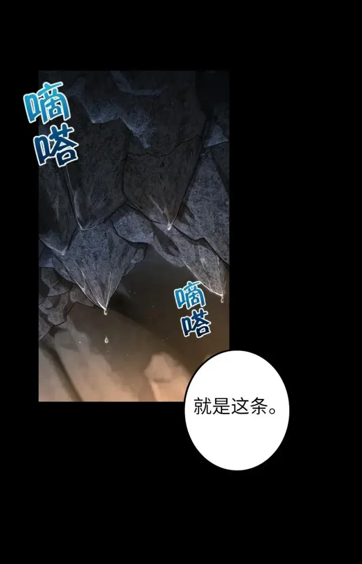 漫画《放开那个女巫》167 北坡矿山第39张图