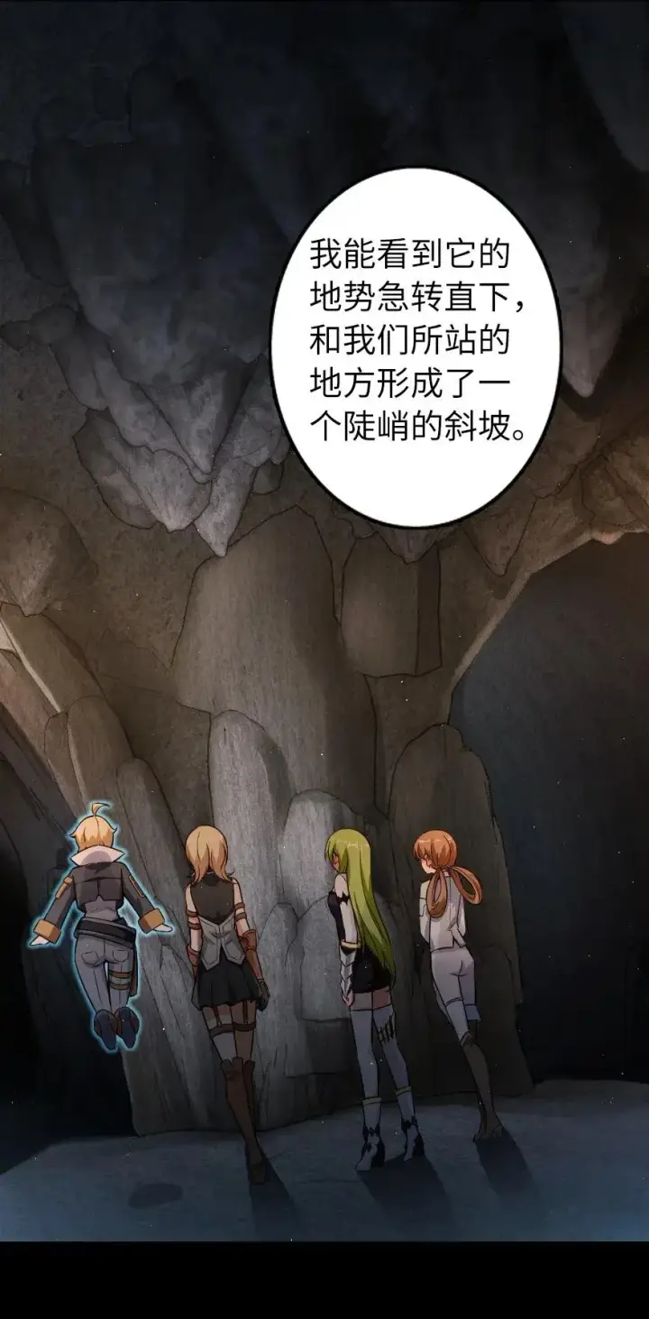 漫画《放开那个女巫》167 北坡矿山第40张图