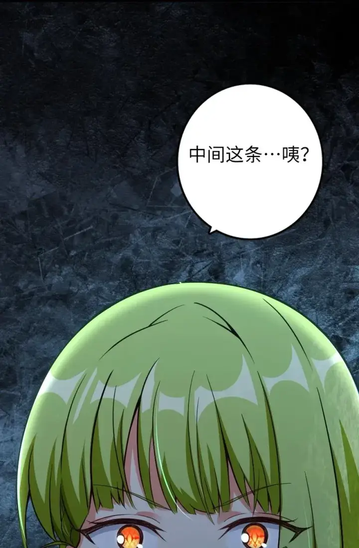 漫画《放开那个女巫》167 北坡矿山第44张图