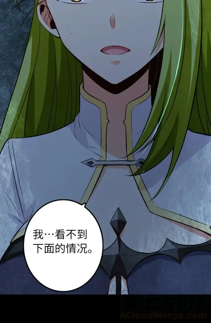 漫画《放开那个女巫》167 北坡矿山第45张图