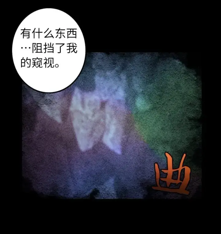 漫画《放开那个女巫》167 北坡矿山第47张图