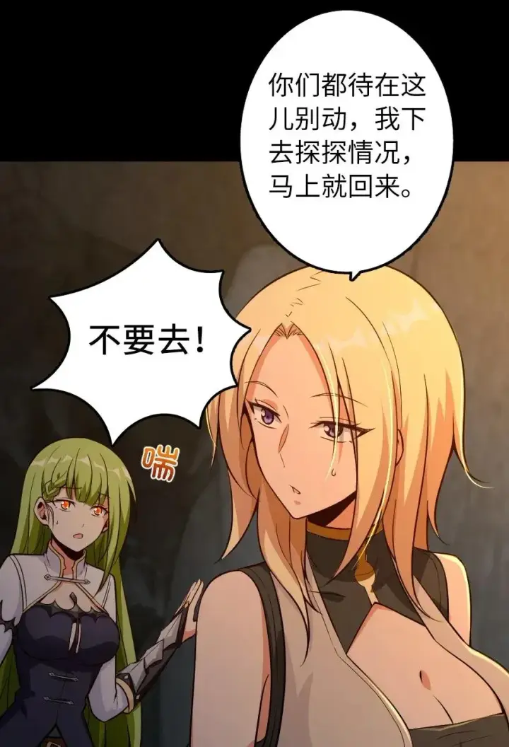 漫画《放开那个女巫》167 北坡矿山第48张图