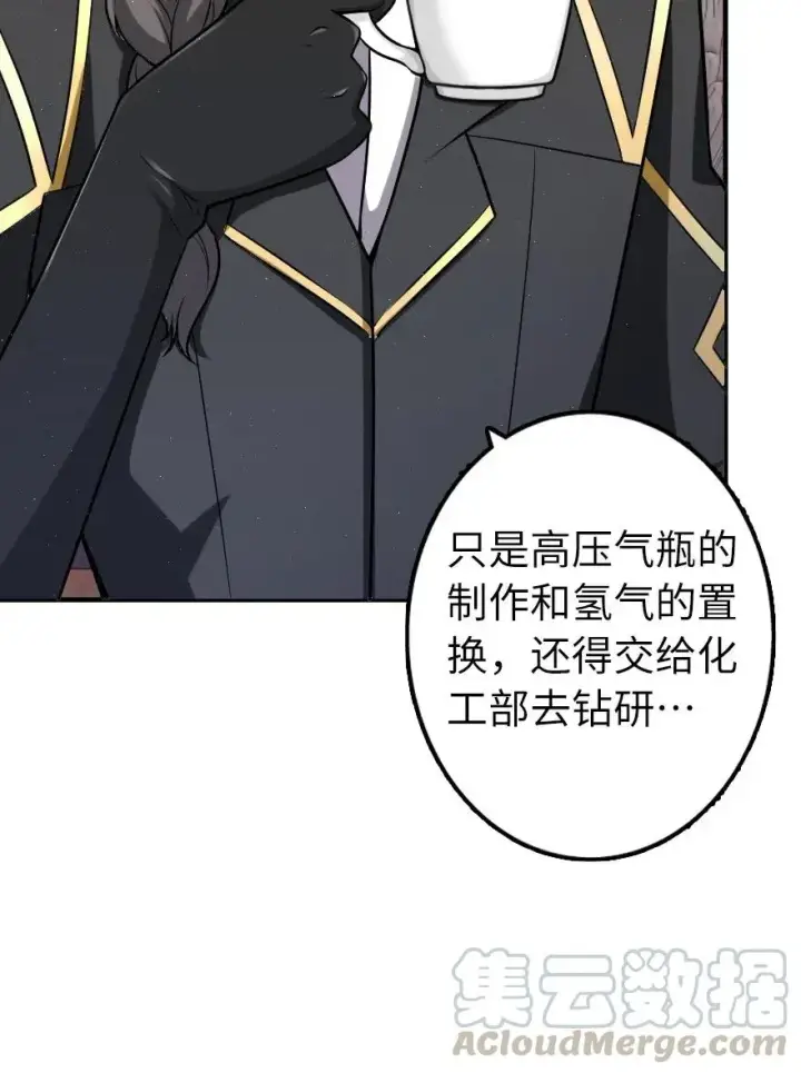 漫画《放开那个女巫》167 北坡矿山第5张图