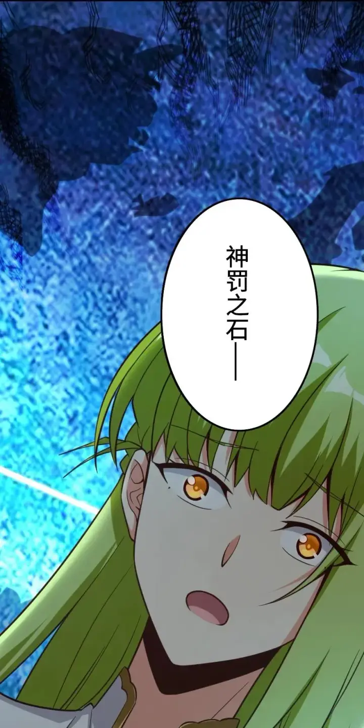 漫画《放开那个女巫》167 北坡矿山第51张图