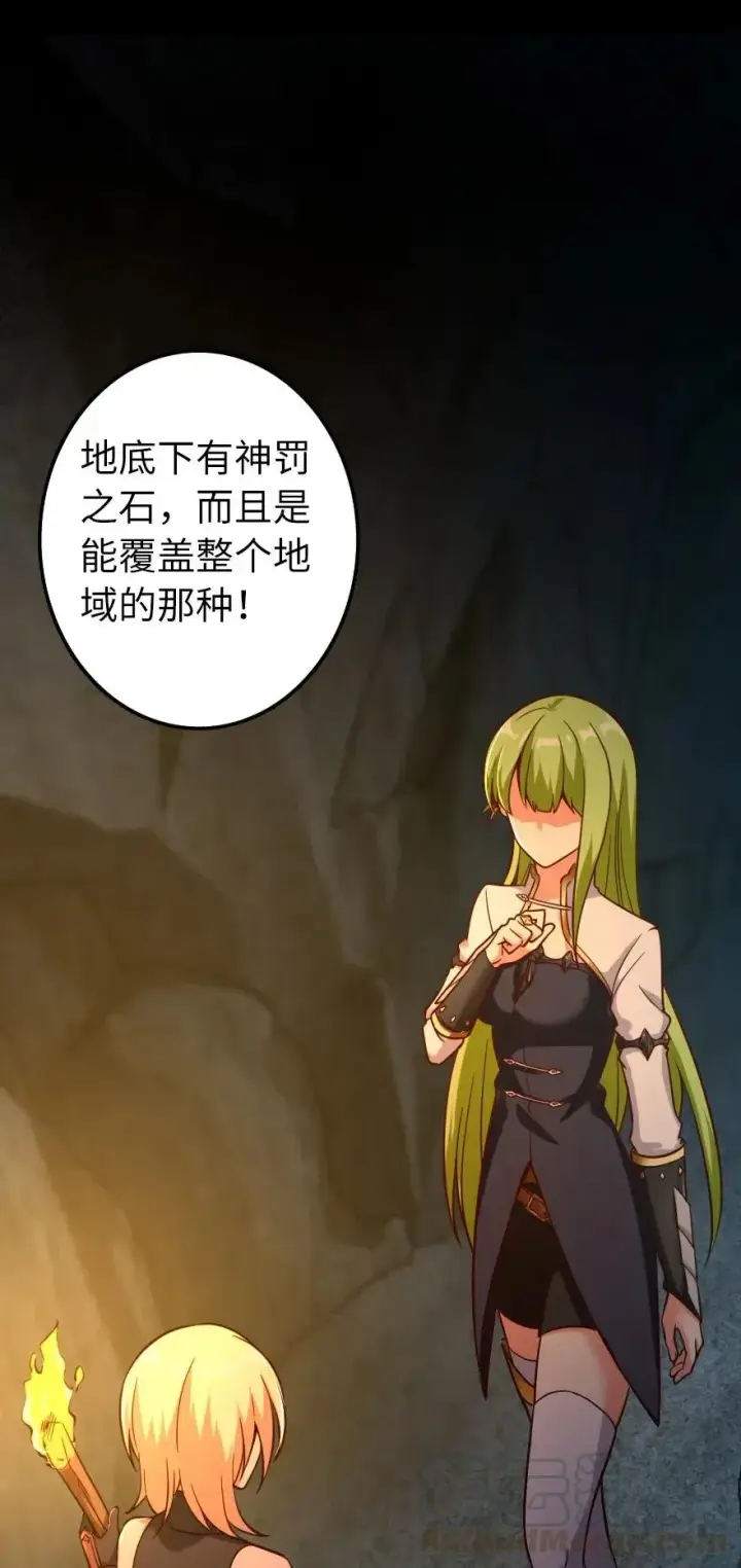 漫画《放开那个女巫》167 北坡矿山第53张图