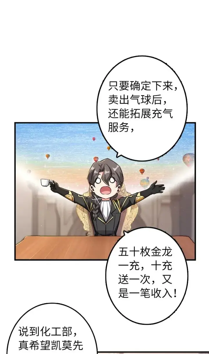 漫画《放开那个女巫》167 北坡矿山第6张图