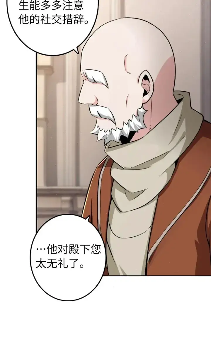 漫画《放开那个女巫》167 北坡矿山第7张图